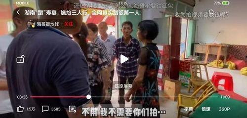 海哥最新爆料视频播放,热点事件背后的惊人真相  第3张